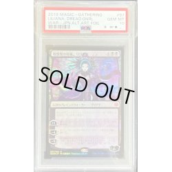 画像2: 〔PSA10鑑定済〕(FOIL)(日限定イラスト)戦慄衆の将軍、リリアナ/Liliana, Dreadhorde General ※通常パック版前期※《日本語》【WAR】