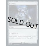 (FOIL)太陽の指輪/Sol Ring《英語》【CC2】
