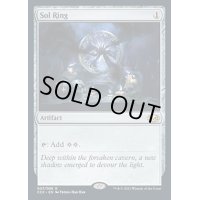 [EX+](FOIL)太陽の指輪/Sol Ring《英語》【CC2】
