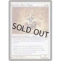 [EX]戦争の報い、禍汰奇/Kataki, War's Wage《英語》【Reprint Cards(The List)】