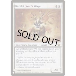 画像1: [EX+]戦争の報い、禍汰奇/Kataki, War's Wage《英語》【Reprint Cards(The List)】