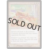 [EX+]カタストロフィ/Catastrophe《英語》【Reprint Cards(The List)】