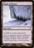 ロノムの口/Mouth of Ronom《英語》【Reprint Cards(The List)】