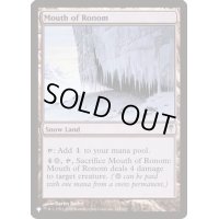 [EX+]ロノムの口/Mouth of Ronom《英語》【Reprint Cards(The List)】