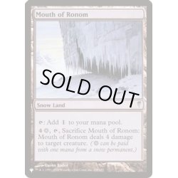 画像1: [EX+]ロノムの口/Mouth of Ronom《英語》【Reprint Cards(The List)】