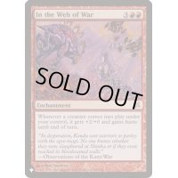 [EX+]戦の只中/In the Web of War《英語》【Reprint Cards(The List)】