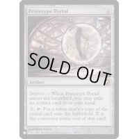 試作品の扉/Prototype Portal《英語》【Reprint Cards(The List)】