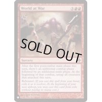 世界大戦/World at War《英語》【Reprint Cards(The List)】