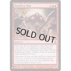 画像1: [EX+]世界大戦/World at War《英語》【Reprint Cards(The List)】