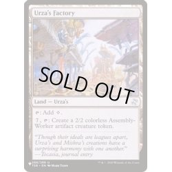 画像1: ウルザの工廠/Urza's Factory《英語》【Reprint Cards(The List)】