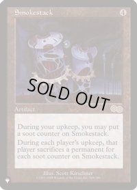 煙突/Smokestack《英語》【Reprint Cards(The List)】