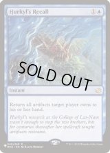 ハーキルの召還術/Hurkyl's Recall《英語》【Reprint Cards(The List)】