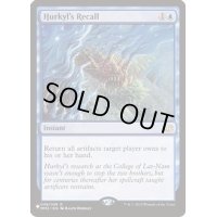 ハーキルの召還術/Hurkyl's Recall《英語》【Reprint Cards(The List)】