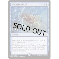 画像1: [EX]ハーキルの召還術/Hurkyl's Recall《英語》【Reprint Cards(The List)】