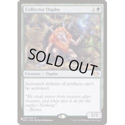 画像1: [PLD]溜め込み屋のアウフ/Collector Ouphe《英語》【Reprint Cards(The List)】