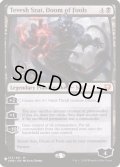 愚者滅ぼし、テヴェシュ・ザット/Tevesh Szat, Doom of Fools《英語》【Reprint Cards(The List)】
