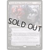 [EX+]愚者滅ぼし、テヴェシュ・ザット/Tevesh Szat, Doom of Fools《英語》【Reprint Cards(The List)】