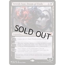 画像1: [EX+]愚者滅ぼし、テヴェシュ・ザット/Tevesh Szat, Doom of Fools《英語》【Reprint Cards(The List)】