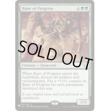 [EX+]進歩の災い/Bane of Progress《英語》【Reprint Cards(The List)】
