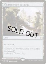 枝重なる小道/Branchloft Pathway《英語》【Reprint Cards(Secret Lair Commander)】