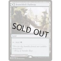 [EX+]枝重なる小道/Branchloft Pathway《英語》【Reprint Cards(Secret Lair Commander)】