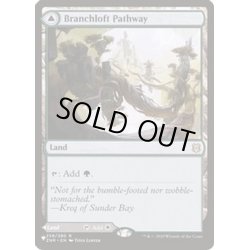 画像1: 枝重なる小道/Branchloft Pathway《英語》【Reprint Cards(Secret Lair Commander)】