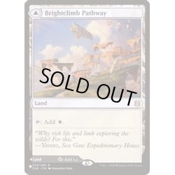 画像1: [EX+]陽光昇りの小道/Brightclimb Pathway《英語》【Reprint Cards(Secret Lair Commander)】