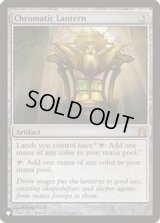 (RTR)彩色の灯籠/Chromatic Lantern《英語》【Reprint Cards(Secret Lair Commander)】