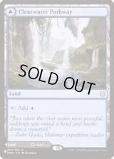 清水の小道/Clearwater Pathway《英語》【Reprint Cards(Secret Lair Commander)】