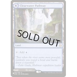 画像1: 清水の小道/Clearwater Pathway《英語》【Reprint Cards(Secret Lair Commander)】