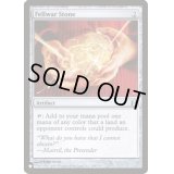 [EX+](CMD)友なる石/Fellwar Stone《英語》【Reprint Cards(Secret Lair Commander)】