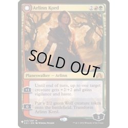 画像1: アーリン・コード/Arlinn Kord《英語》【Reprint Cards(Secret Lair Commander)】