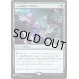 [EX+]守護者計画/Guardian Project《英語》【Reprint Cards(Secret Lair Commander)】
