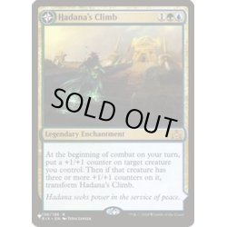 画像1: [EX+]ハダーナの登臨/Hadana's Climb《英語》【Reprint Cards(Secret Lair Commander)】