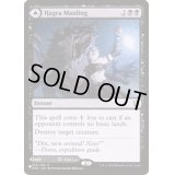 [EX+]ハグラの噛み殺し/Hagra Mauling《英語》【Reprint Cards(Secret Lair Commander)】