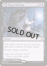 ハグラの噛み殺し/Hagra Mauling《英語》【Reprint Cards(Secret Lair Commander)】
