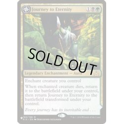 画像1: [EX+]永遠への旅/Journey to Eternity《英語》【Reprint Cards(Secret Lair Commander)】