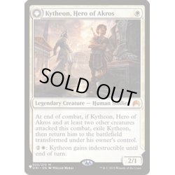 画像1: [EX+]アクロスの英雄、キテオン/Kytheon, Hero of Akros《英語》【Reprint Cards(Secret Lair Commander)】