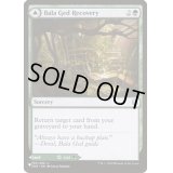バーラ・ゲドの復活/Bala Ged Recovery《英語》【Reprint Cards(Secret Lair Commander)】