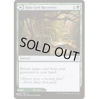 [EX+]バーラ・ゲドの復活/Bala Ged Recovery《英語》【Reprint Cards(Secret Lair Commander)】