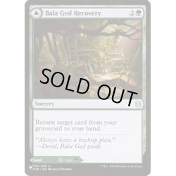 画像1: バーラ・ゲドの復活/Bala Ged Recovery《英語》【Reprint Cards(Secret Lair Commander)】