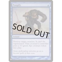 猿術/Pongify《英語》【Reprint Cards(Secret Lair Commander)】