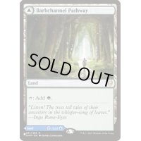 [EX+]樹皮路の小道/Barkchannel Pathway《英語》【Reprint Cards(Secret Lair Commander)】