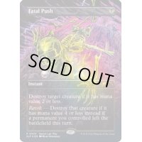 (FOIL)(0003)致命的な一押し/Fatal Push《英語》【Secret Lair Showdown】