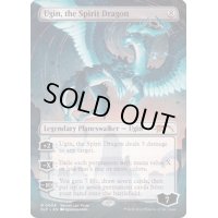 [EX](0006)精霊龍、ウギン/Ugin, the Spirit Dragon《英語》【Secret Lair Showdown】