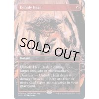 [EX](FOIL)(0004)邪悪な熱気/Unholy Heat《英語》【Secret Lair Showdown】