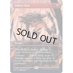 画像1: [EX+](0004)邪悪な熱気/Unholy Heat《英語》【Secret Lair Showdown】