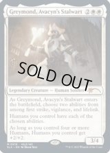 [EX+]Greymond, Avacyn's Stalwart《英語》【SLX】