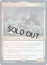 [EX+]Hansk, Slayer Zealot《英語》【SLX】