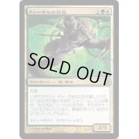 [EX]クァーサルの伏兵/Qasali Ambusher《日本語》【ALA】